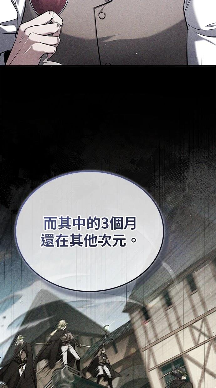 🍲重生者的退休生活 第48话 第10页