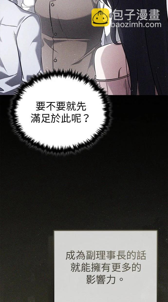 🍲重生者的退休生活 第48话 第16页