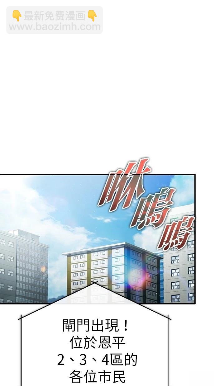🍲重生者的退休生活 第48话 第20页