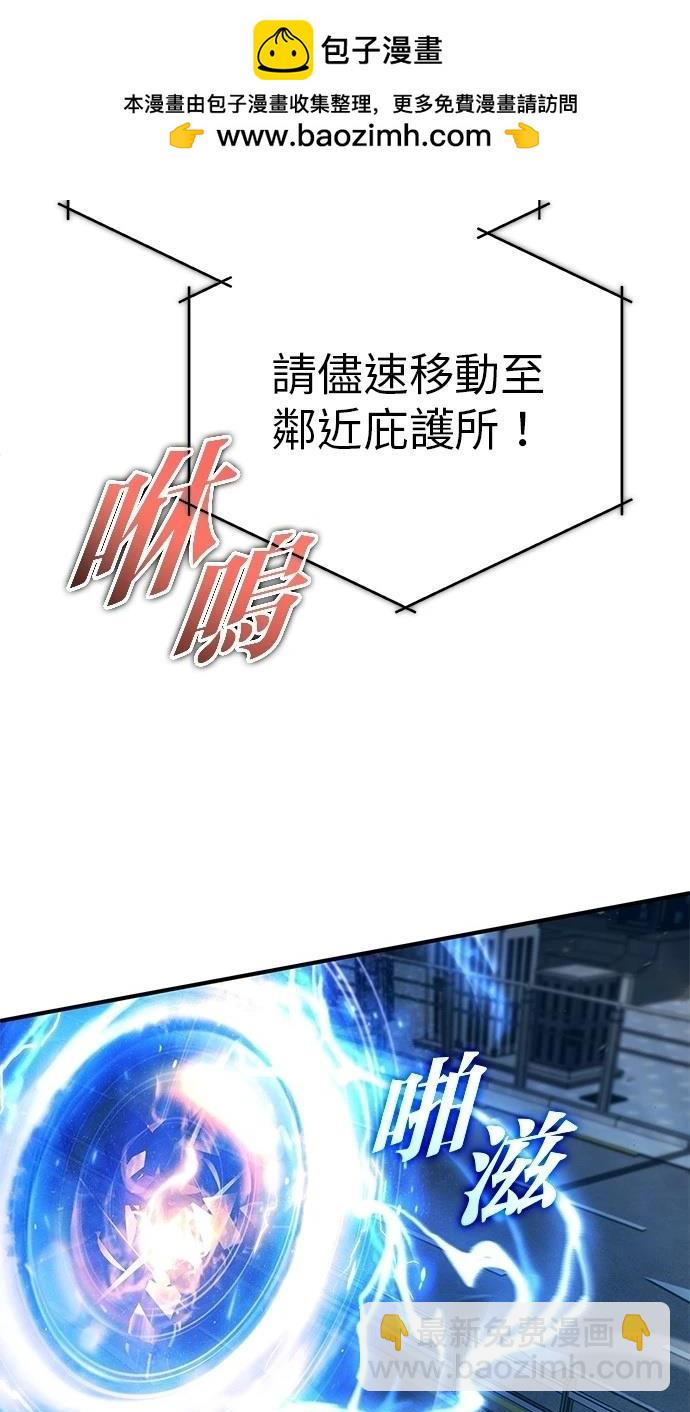 🍲重生者的退休生活 第48话 第21页