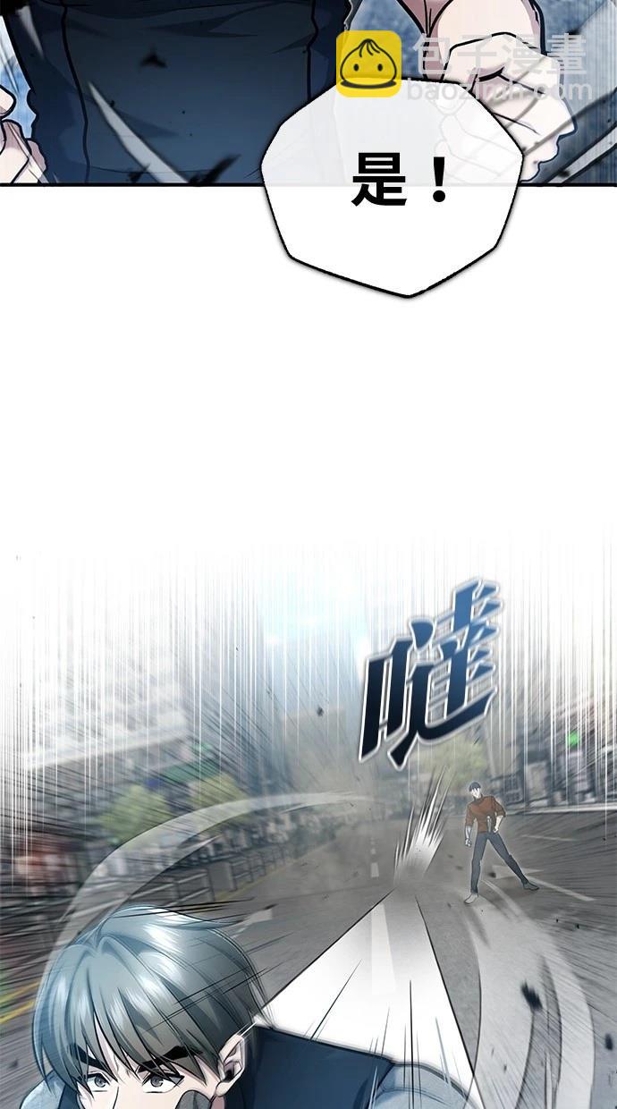 🍲重生者的退休生活 第48话 第27页