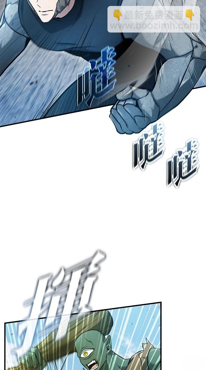 🍲重生者的退休生活 第48话 第28页