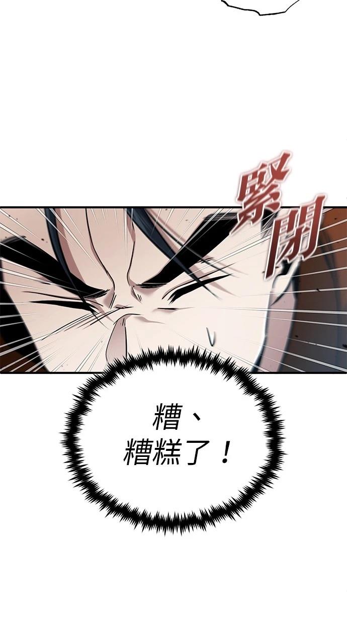 🍲重生者的退休生活 第48话 第37页