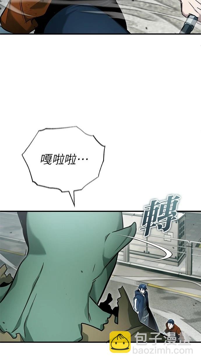 🍲重生者的退休生活 第48话 第42页