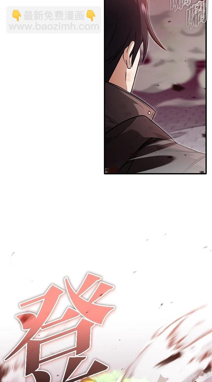 🍲重生者的退休生活 第50话 第12页