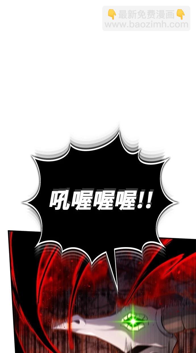 🍲重生者的退休生活 第50话 第15页