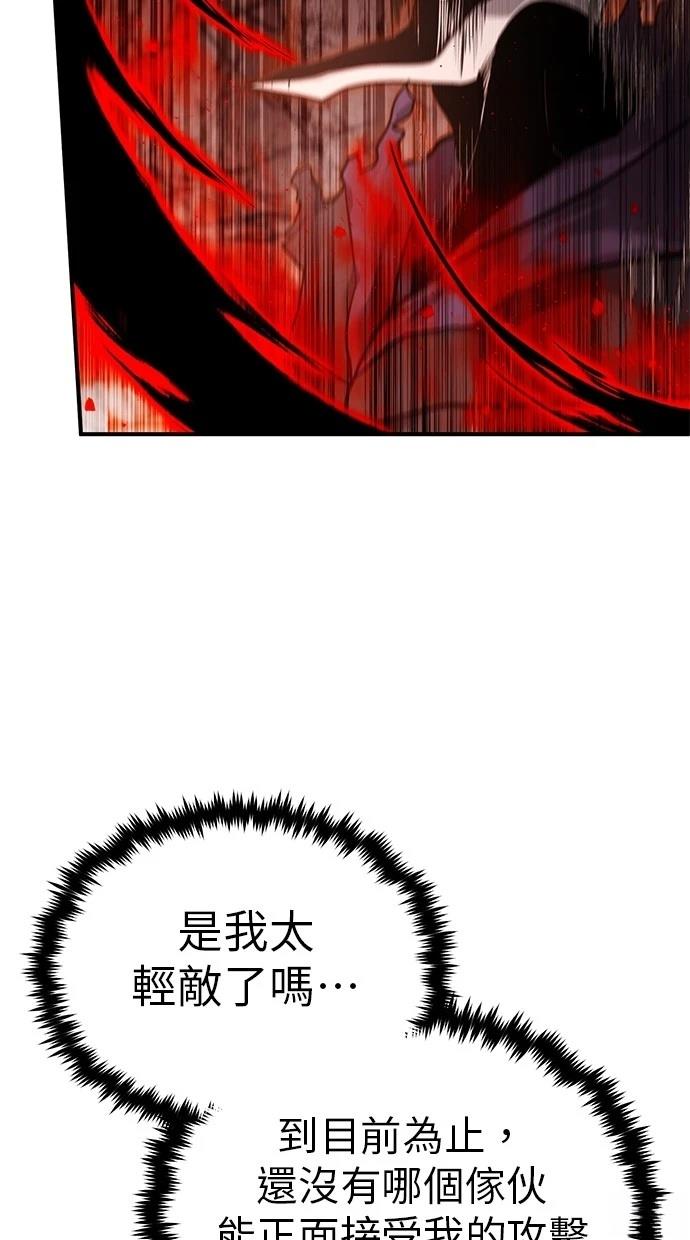 🍲重生者的退休生活 第50话 第16页