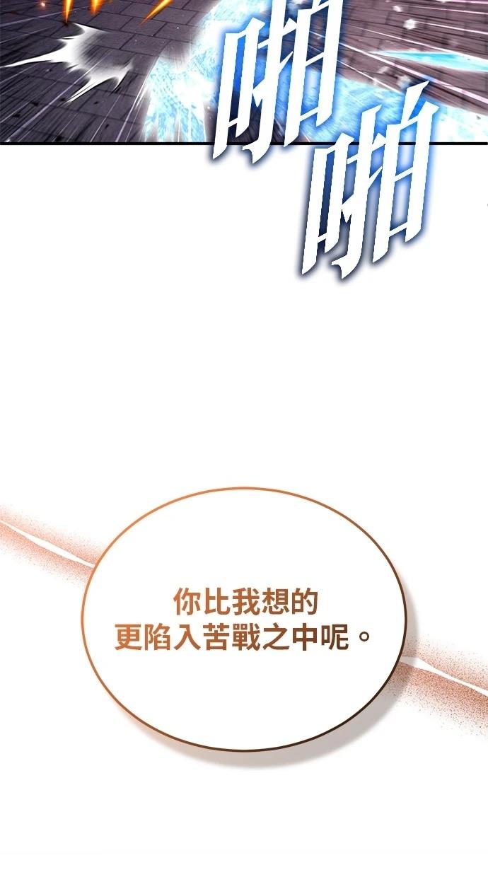 🍲重生者的退休生活 第50话 第21页