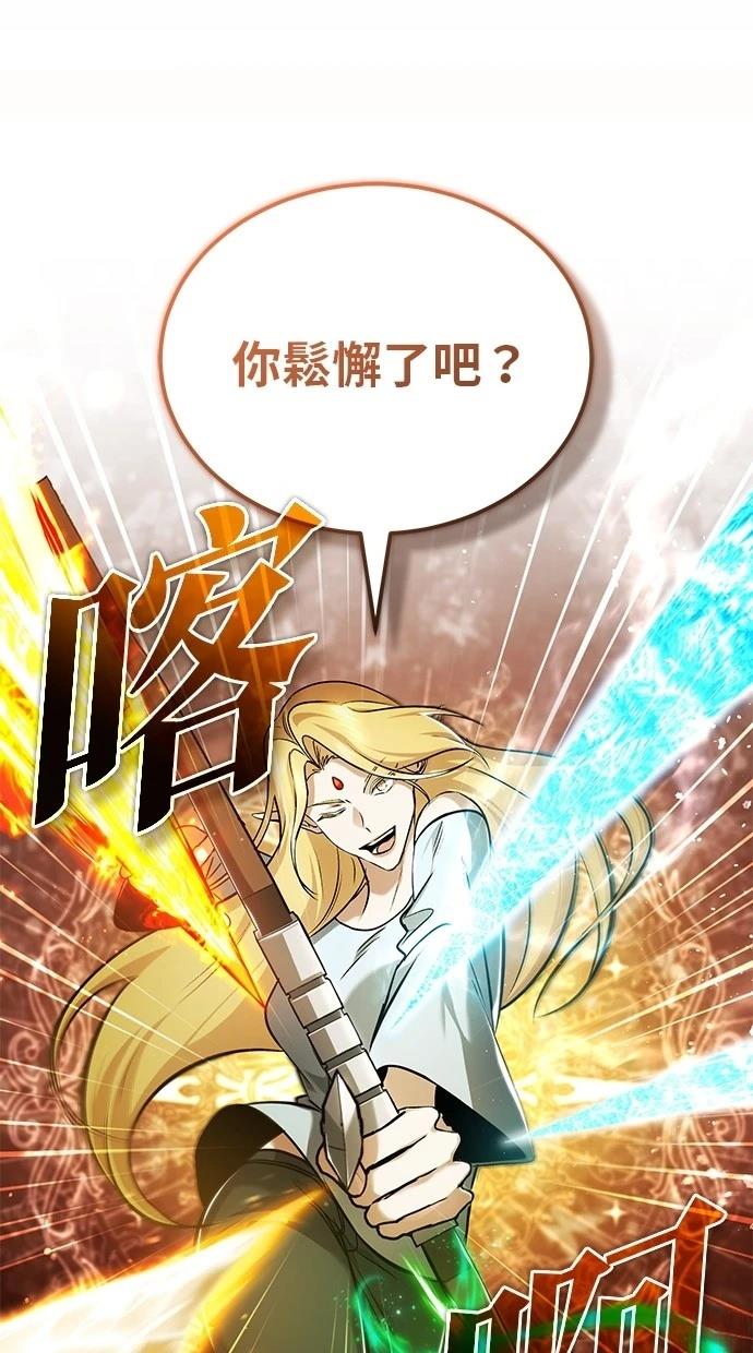 🍲重生者的退休生活 第50话 第22页