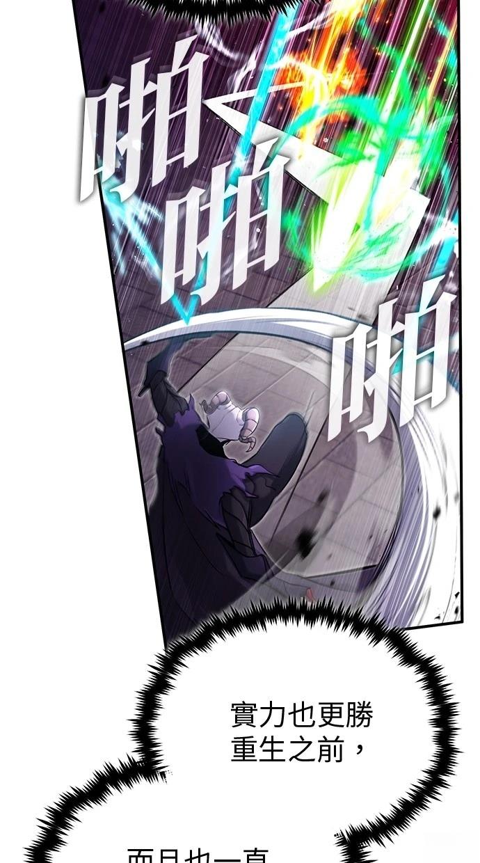 🍲重生者的退休生活 第50话 第25页