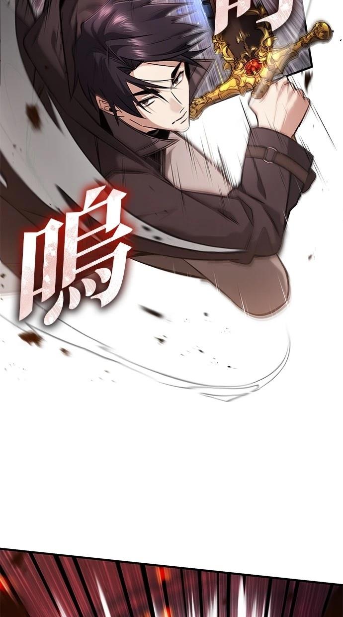 🍲重生者的退休生活 第50话 第3页