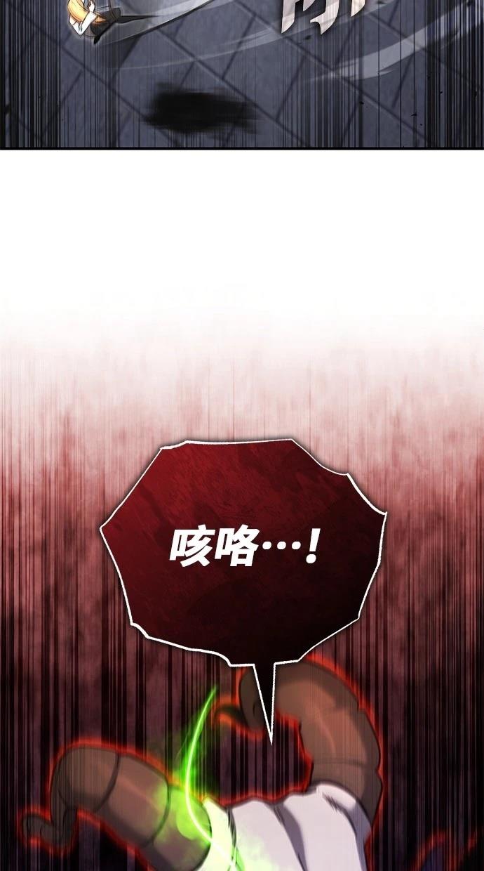 🍲重生者的退休生活 第50话 第31页