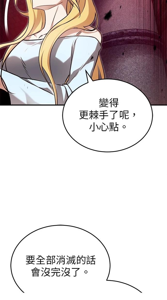 🍲重生者的退休生活 第50话 第35页