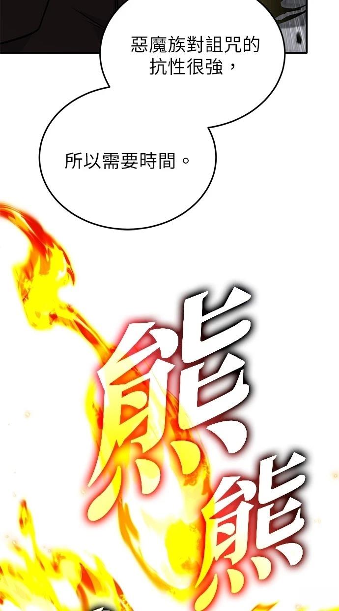 🍲重生者的退休生活 第50话 第38页
