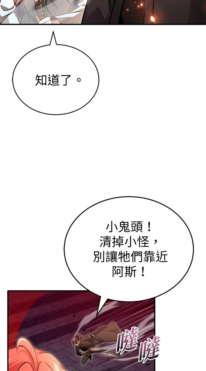 🍲重生者的退休生活 第50话 第46页
