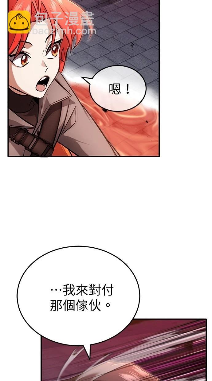 🍲重生者的退休生活 第50话 第47页
