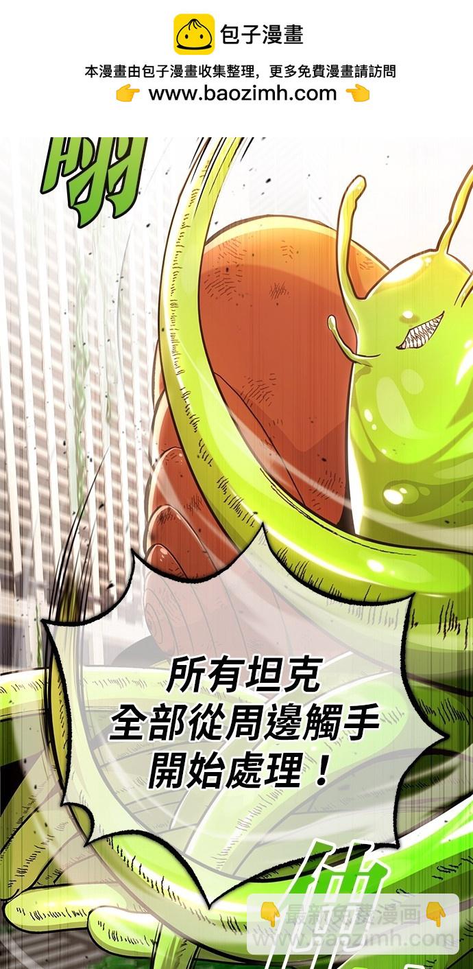 🍲重生者的退休生活 第6话 第2页