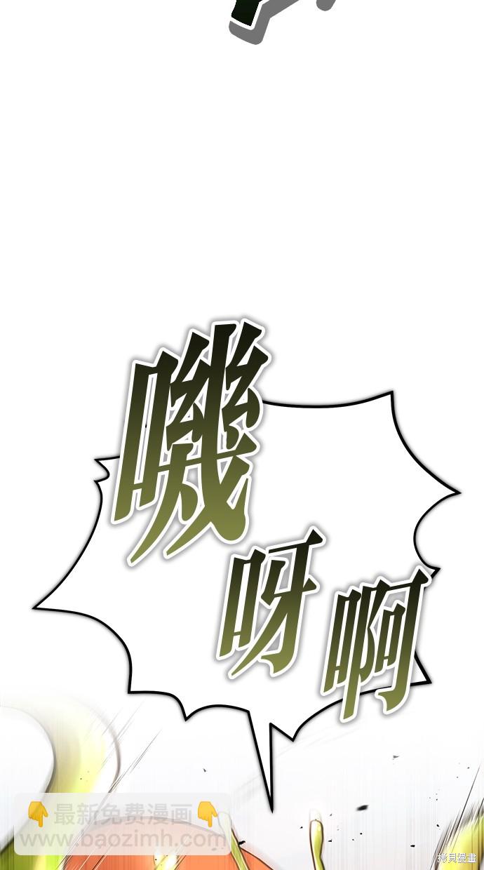 🍲重生者的退休生活 第6话 第20页