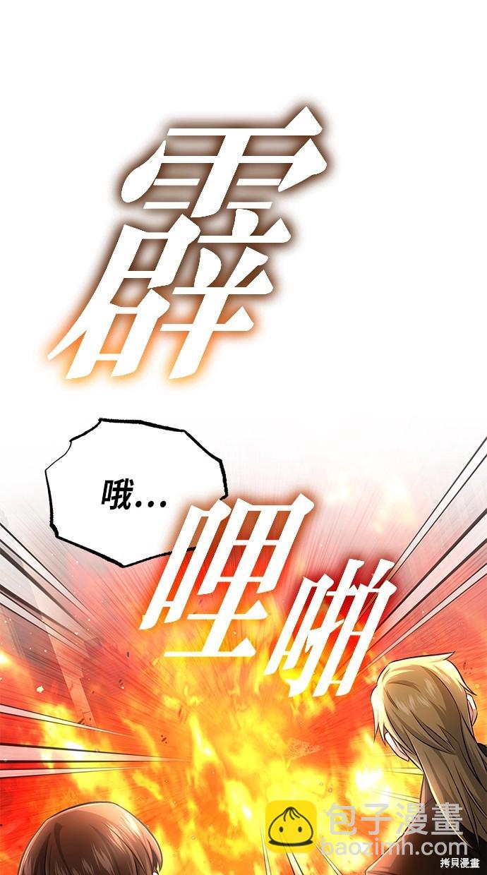 🍲重生者的退休生活 第6话 第28页