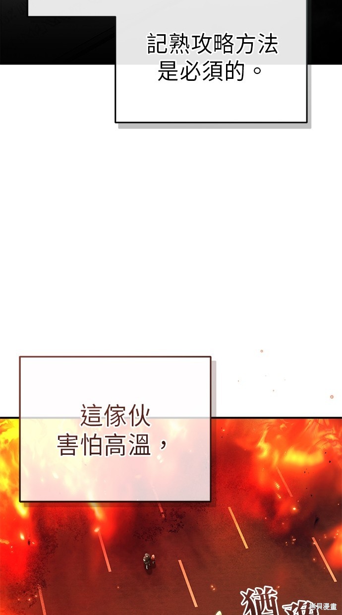🍲重生者的退休生活 第6话 第38页