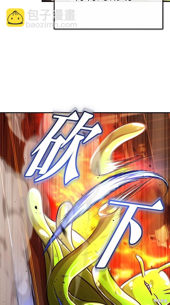 🍲重生者的退休生活 第6话 第42页