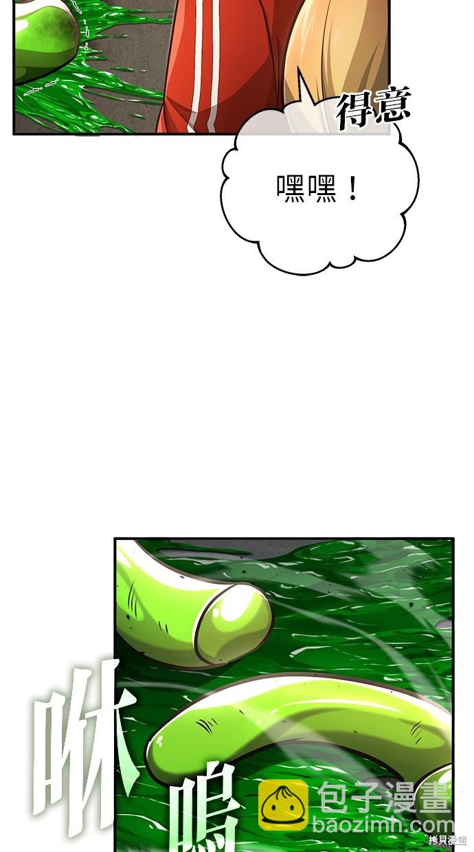 🍲重生者的退休生活 第6话 第47页