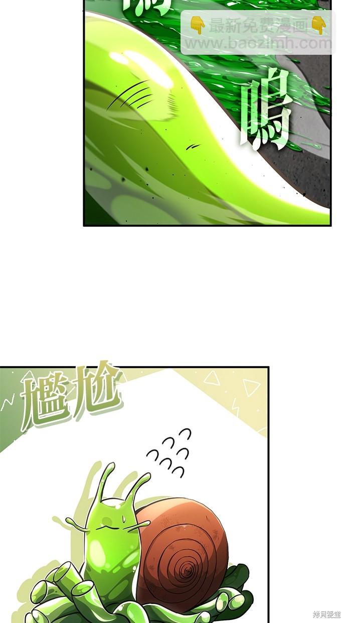 🍲重生者的退休生活 第6话 第48页