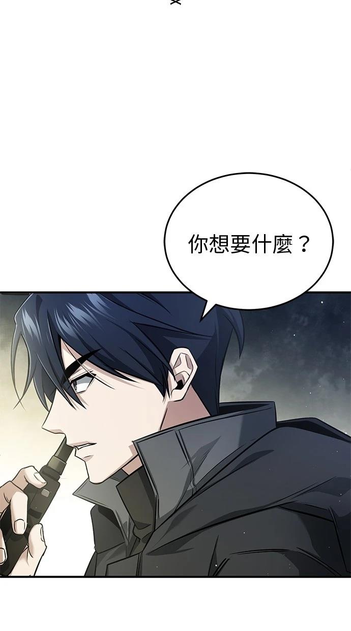 🍲重生者的退休生活 第52话 第28页