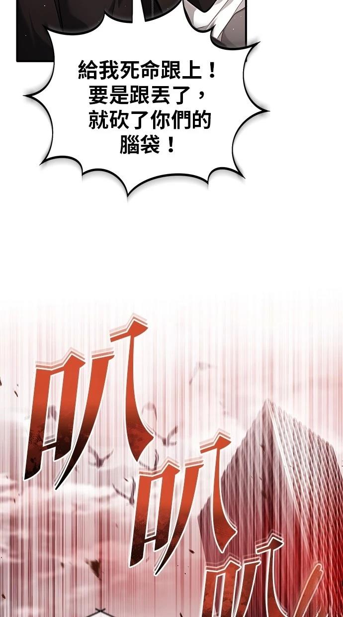 🍲重生者的退休生活 第52话 第35页