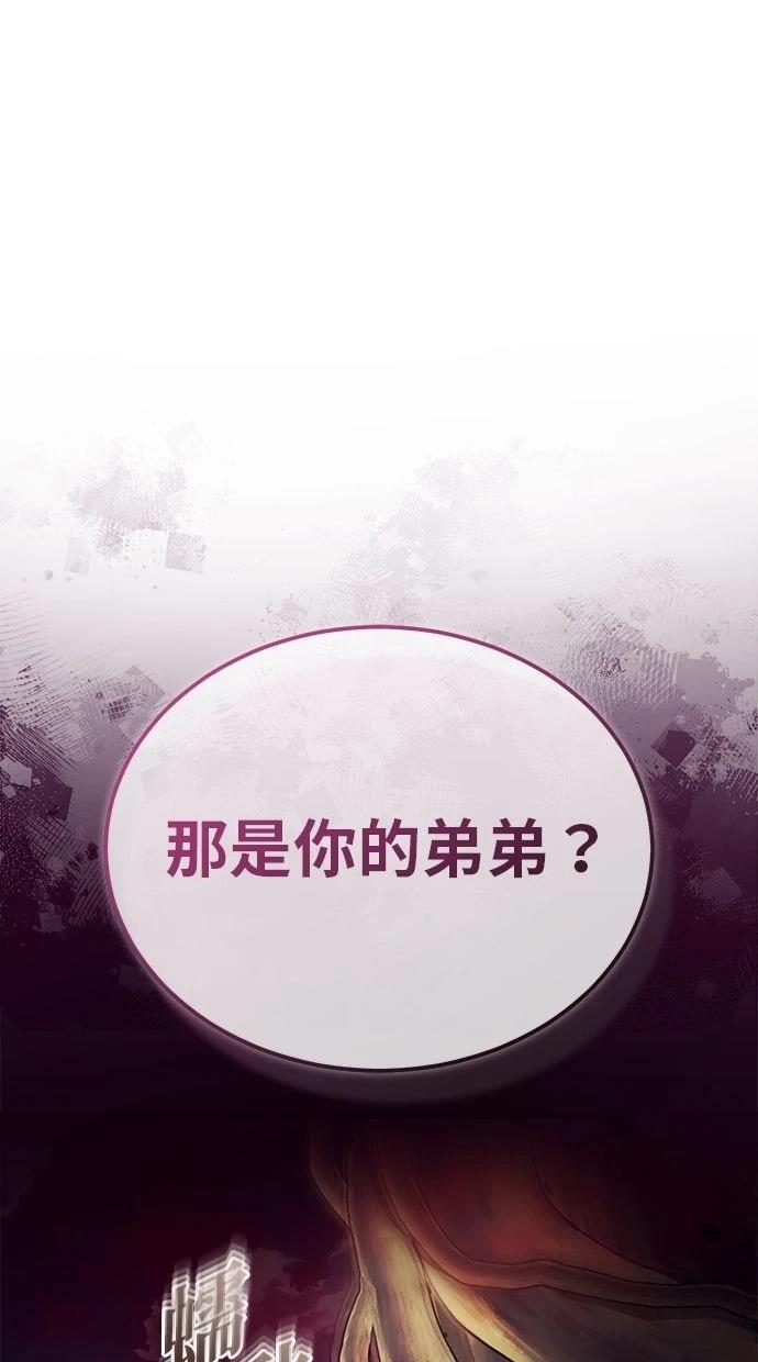 🍲重生者的退休生活 第54话 第1页