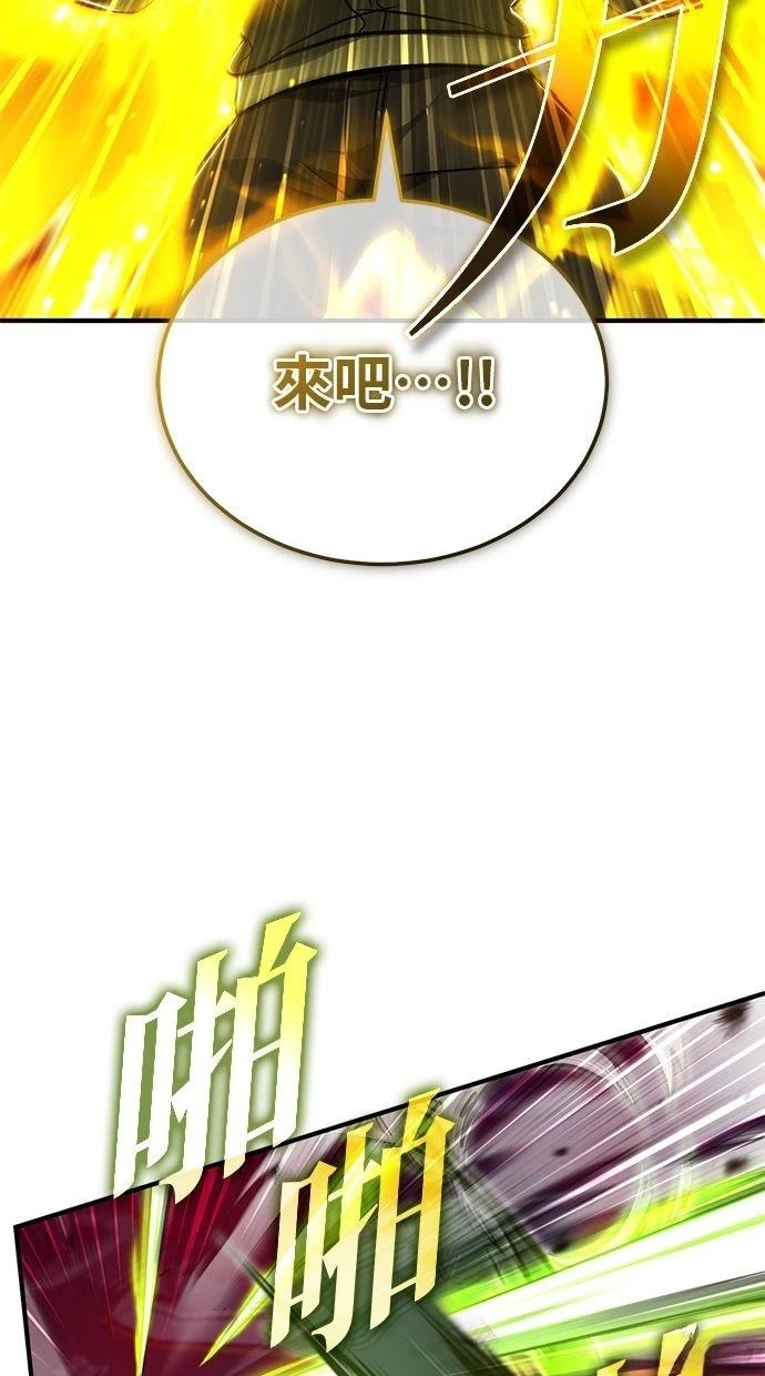 🍲重生者的退休生活 第54话 第12页