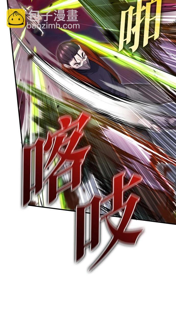 🍲重生者的退休生活 第54话 第13页
