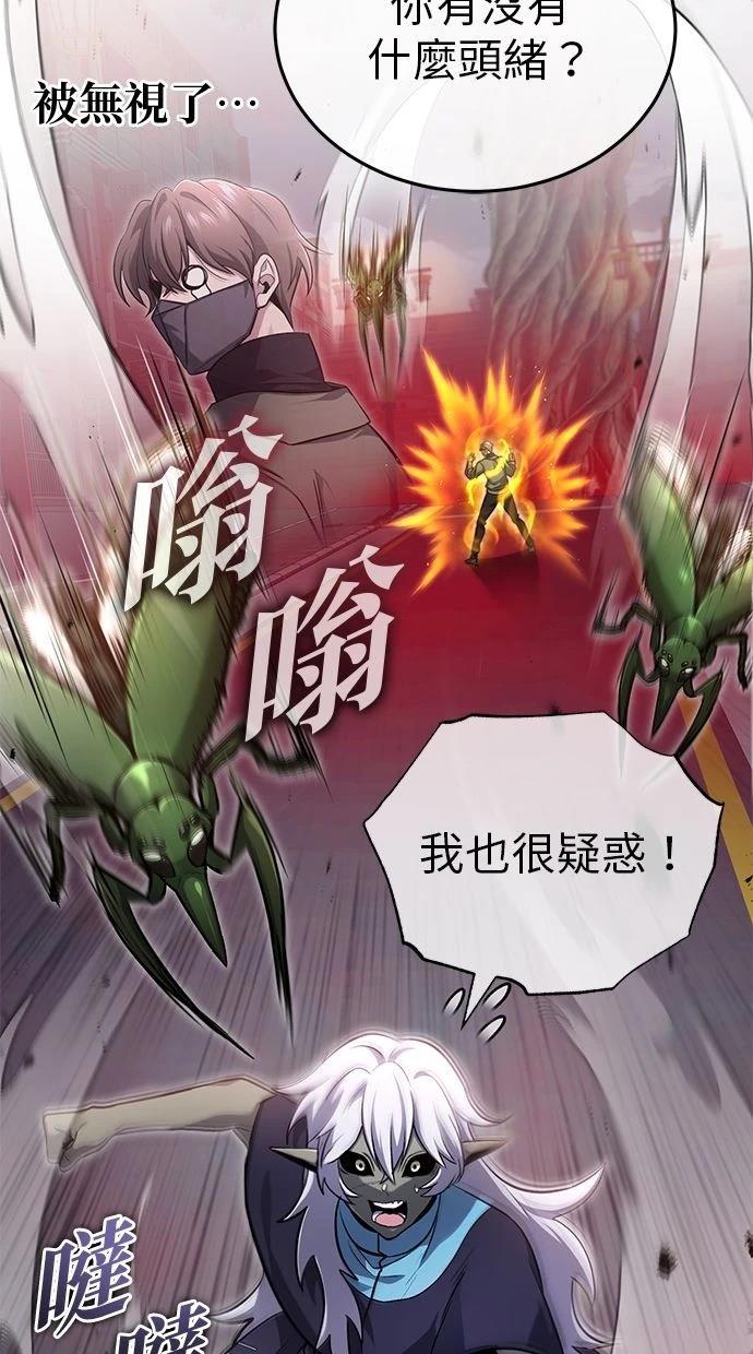 🍲重生者的退休生活 第54话 第17页