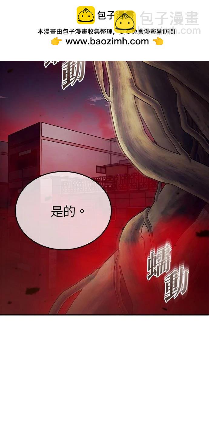 🍲重生者的退休生活 第54话 第2页