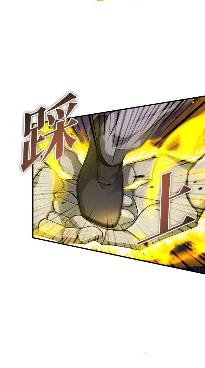🍲重生者的退休生活 第54话 第47页
