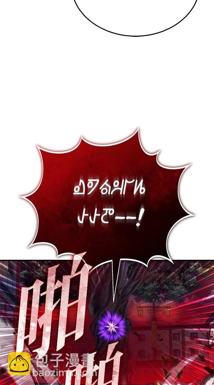 🍲重生者的退休生活 第54话 第6页