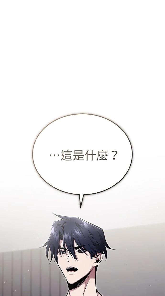 🍲重生者的退休生活 第56话 第1页