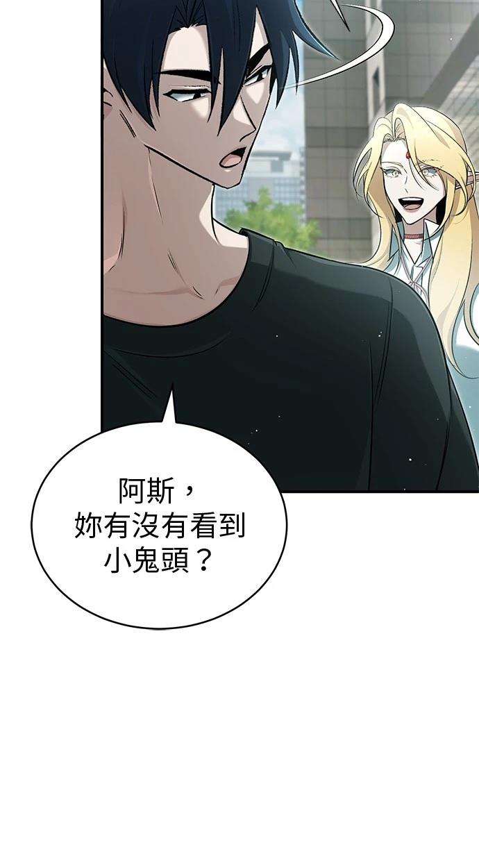 🍲重生者的退休生活 第56话 第17页