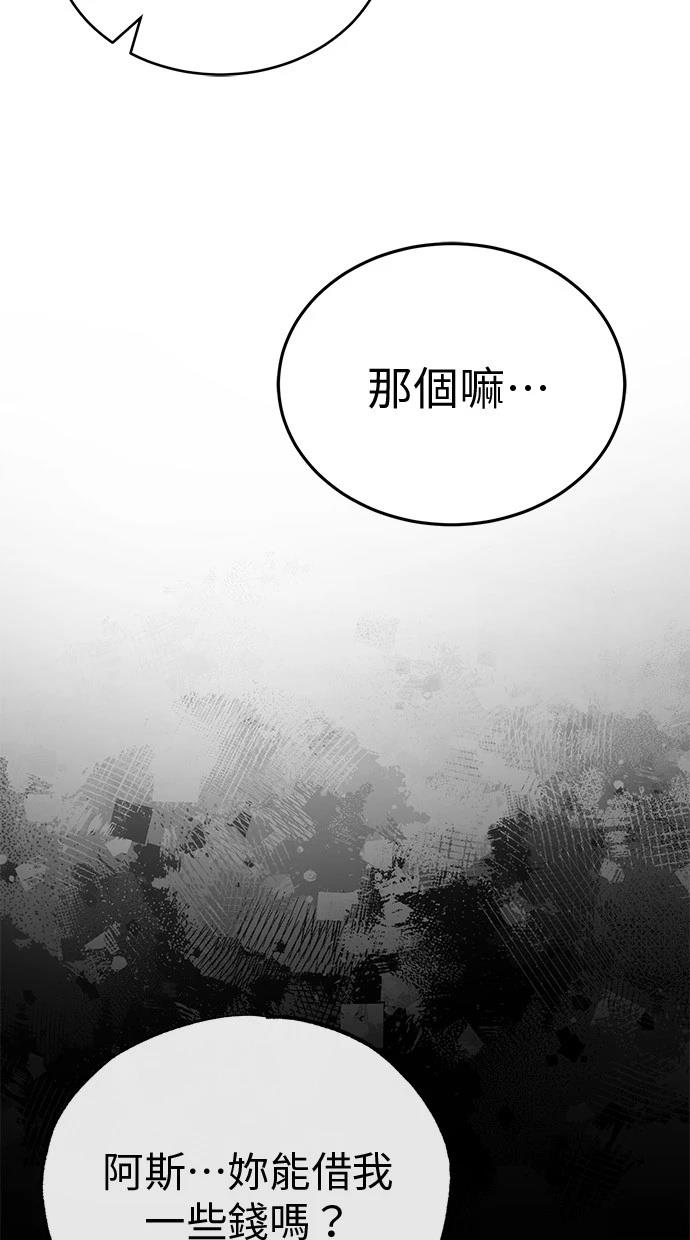 🍲重生者的退休生活 第56话 第19页