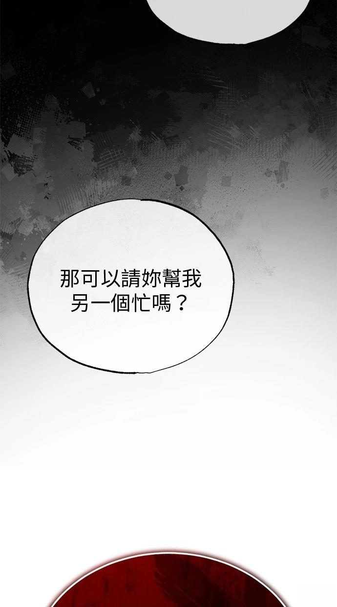 🍲重生者的退休生活 第56话 第22页