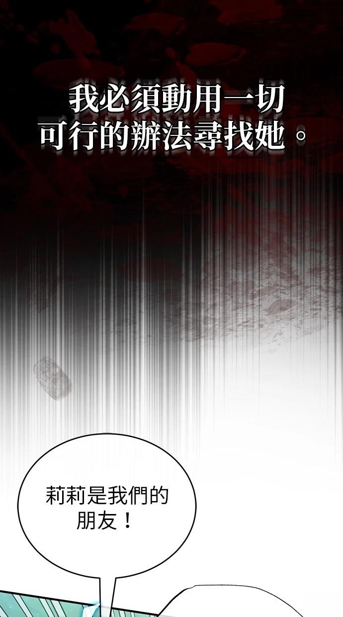 🍲重生者的退休生活 第56话 第37页