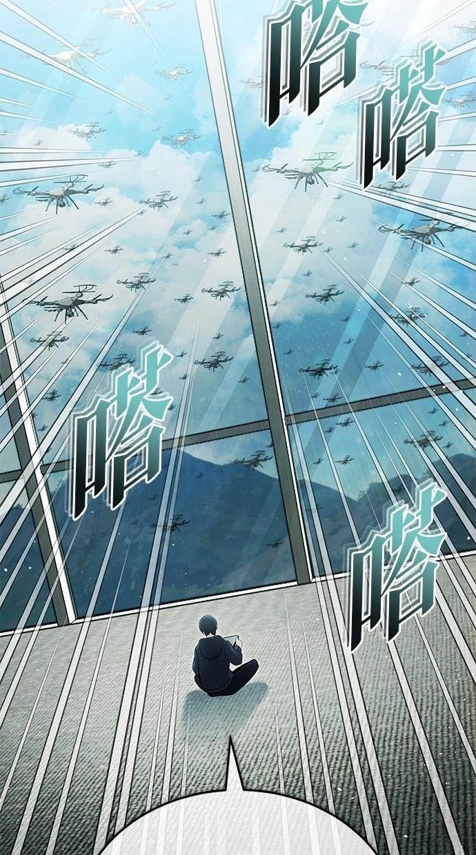 🍲重生者的退休生活 第56话 第44页