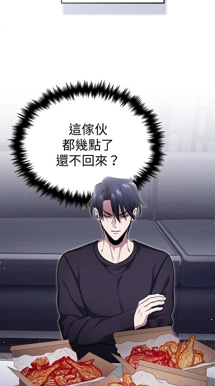 🍲重生者的退休生活 第56话 第7页