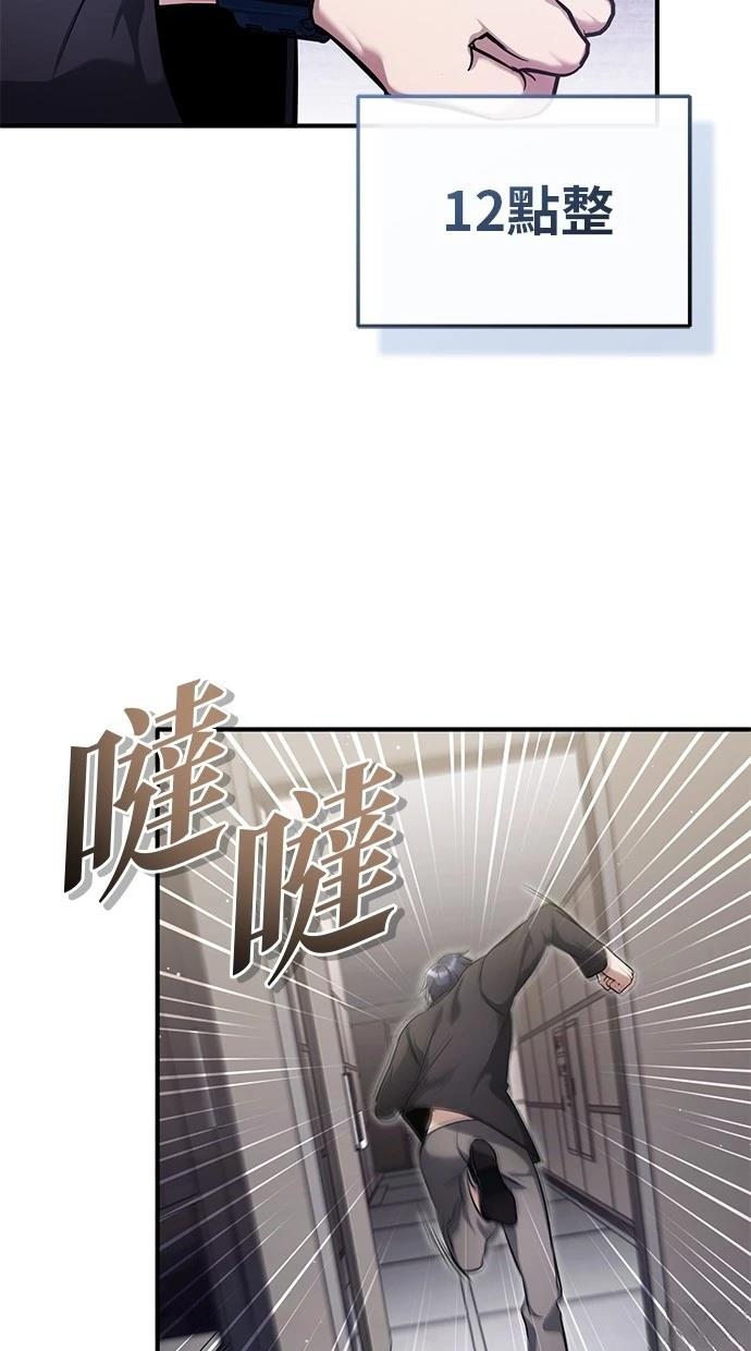 🍲重生者的退休生活 第56话 第9页