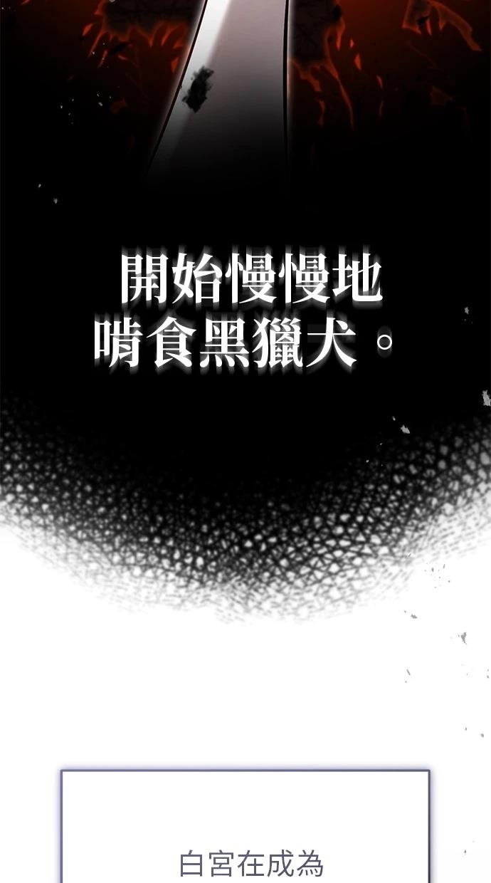🍲重生者的退休生活 第58话 第30页