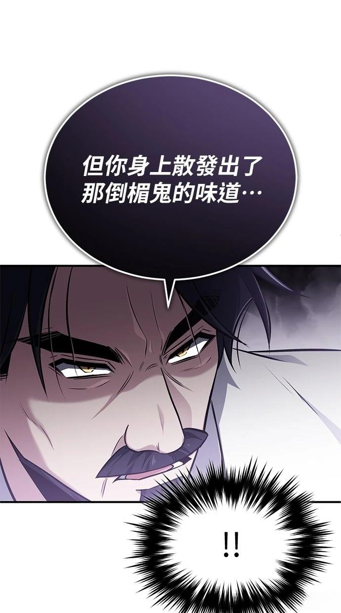 🍲重生者的退休生活 第58话 第42页