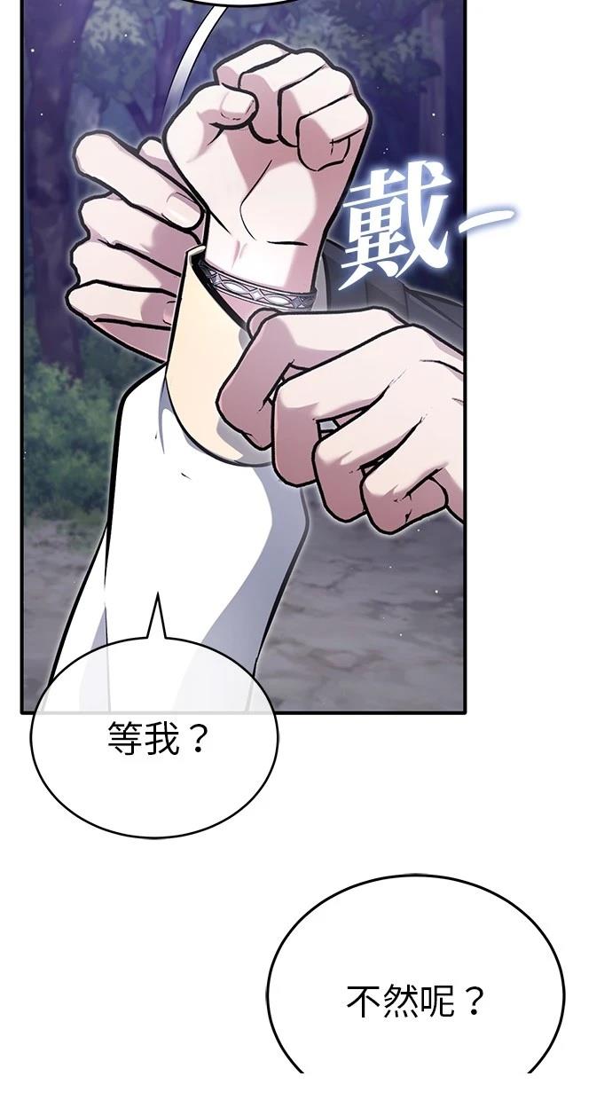 🍲重生者的退休生活 第58话 第6页