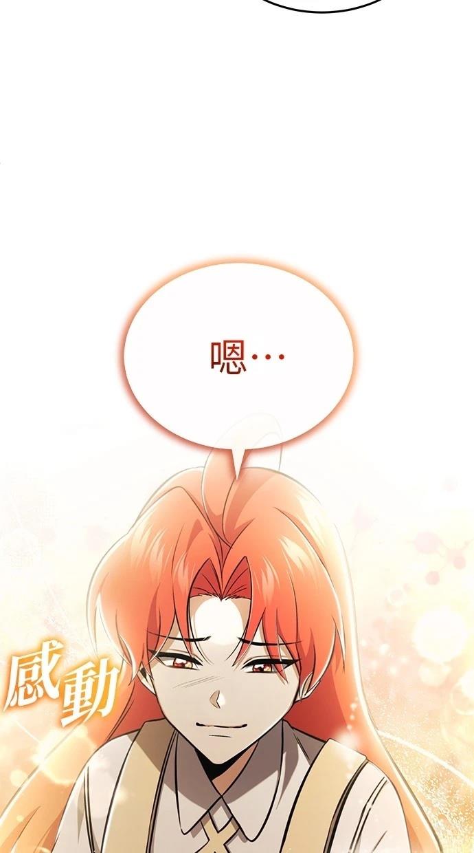 🍲重生者的退休生活 第58话 第7页