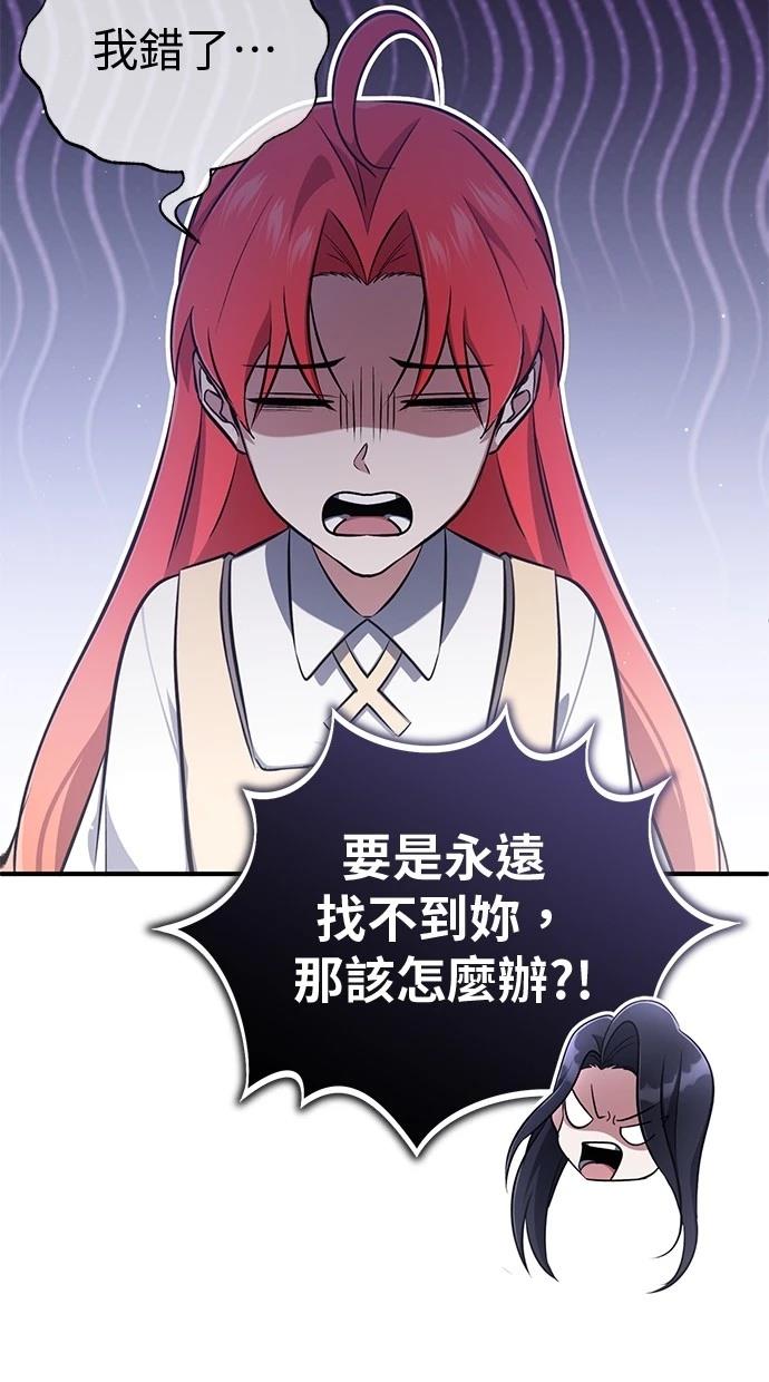 🍲重生者的退休生活 第58话 第9页