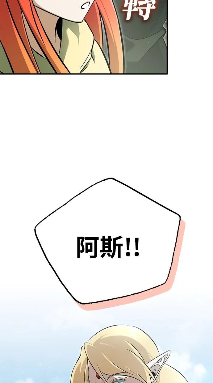🍲重生者的退休生活 第60话 第26页